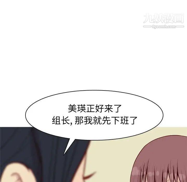 恋爱前奏曲：归来第59话