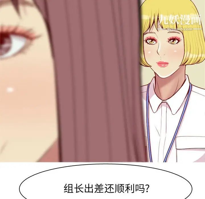 恋爱前奏曲：归来第59话