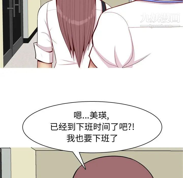 恋爱前奏曲：归来第59话