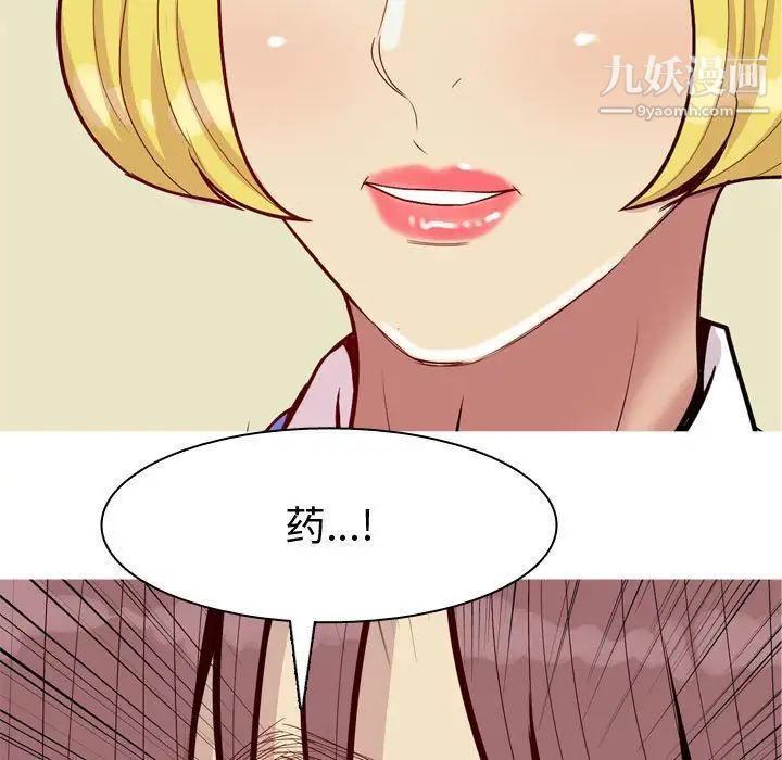 恋爱前奏曲：归来第60话