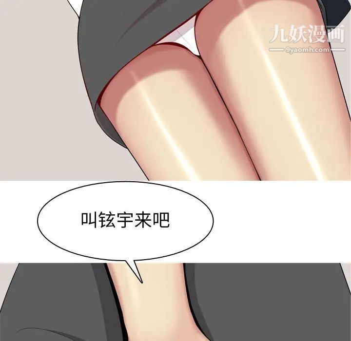 恋爱前奏曲：归来第60话