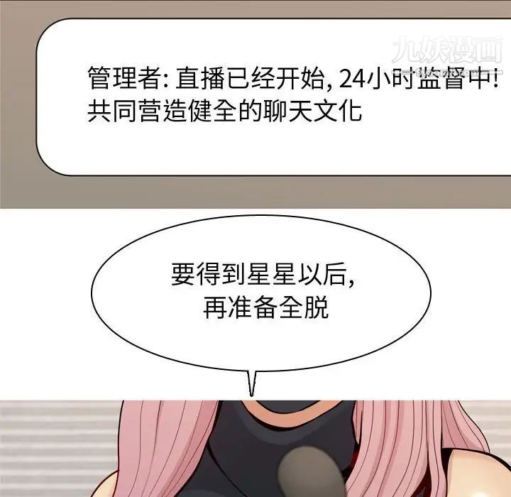 恋爱前奏曲：归来第60话