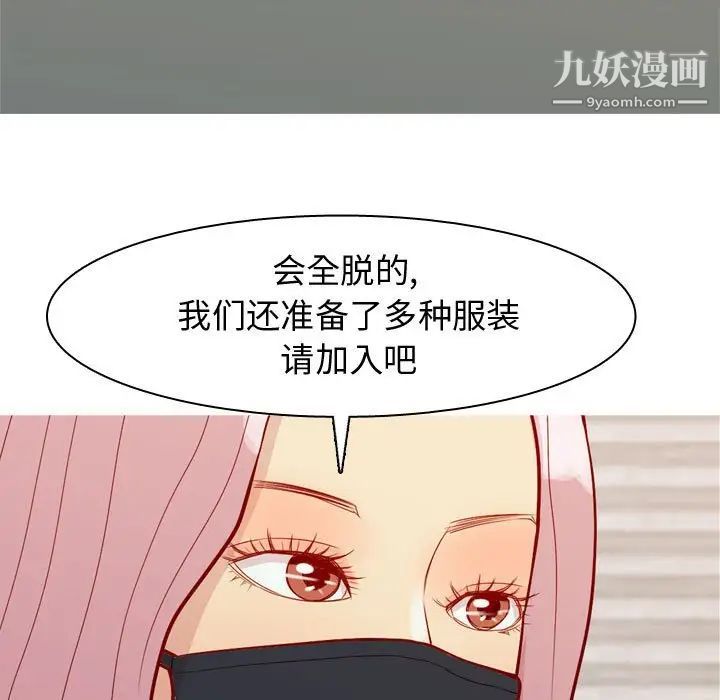 恋爱前奏曲：归来第60话