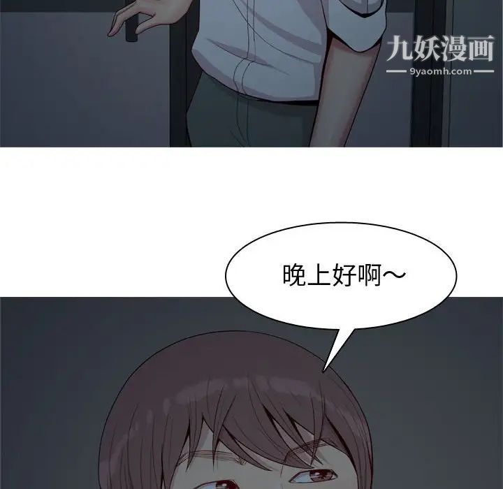 恋爱前奏曲：归来第60话