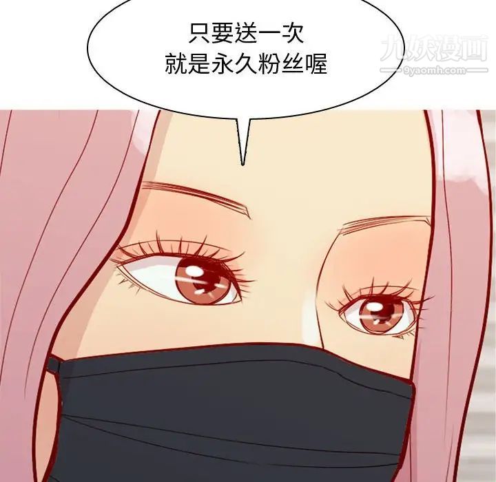 恋爱前奏曲：归来第61话