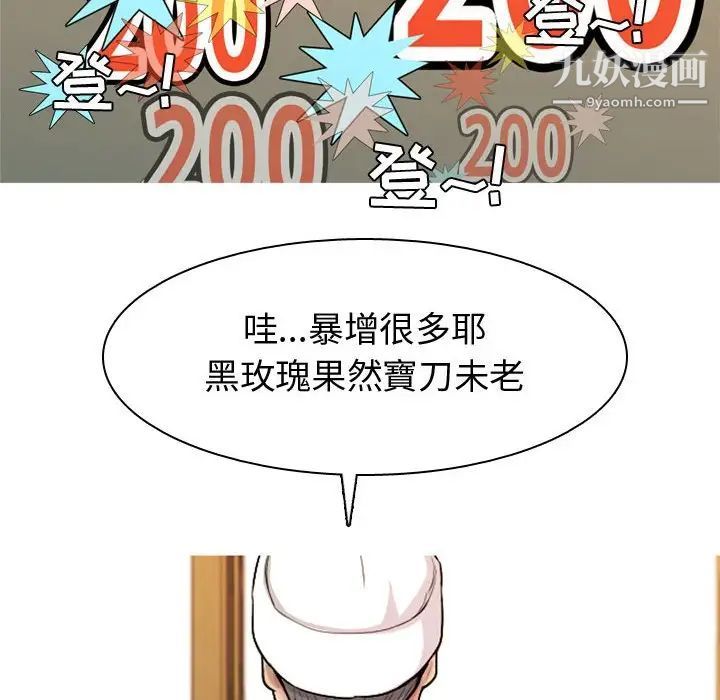恋爱前奏曲：归来第61话