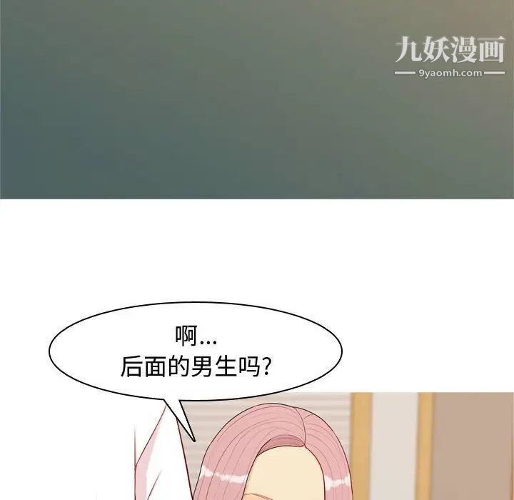 恋爱前奏曲：归来第61话
