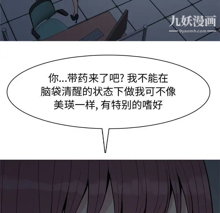 恋爱前奏曲：归来第61话