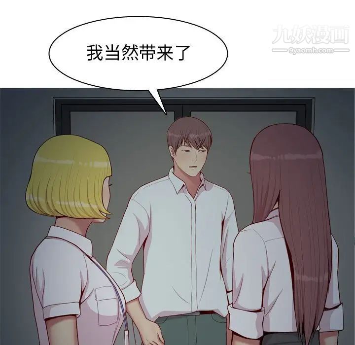 恋爱前奏曲：归来第61话