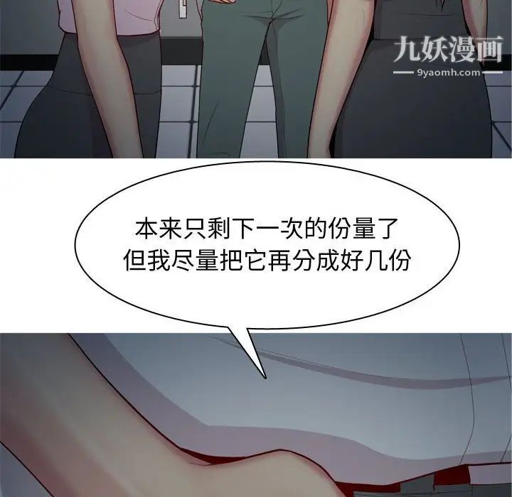 恋爱前奏曲：归来第61话