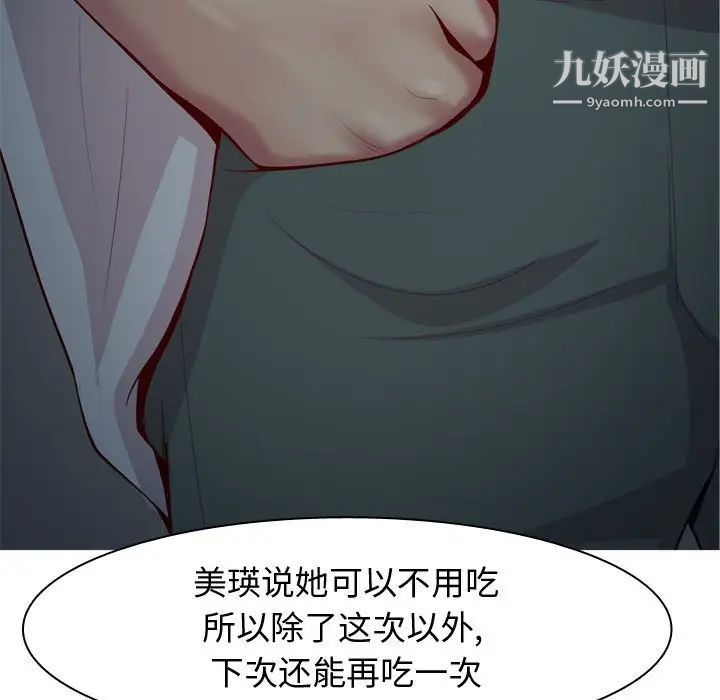 恋爱前奏曲：归来第61话