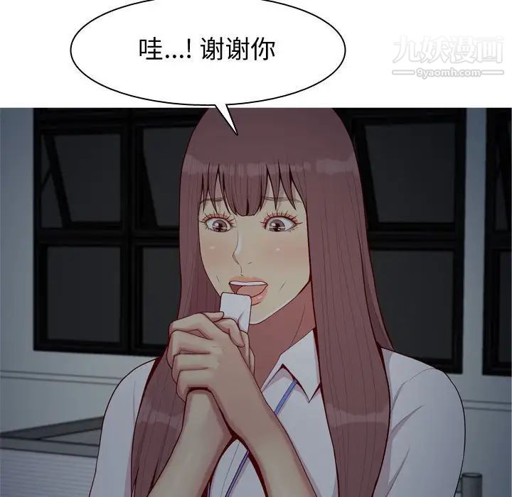 恋爱前奏曲：归来第61话