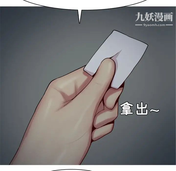 恋爱前奏曲：归来第61话