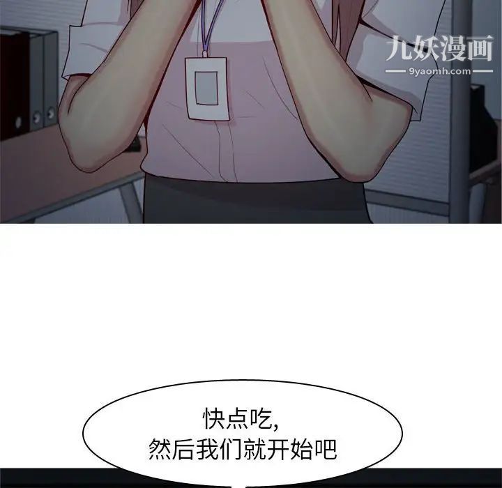 恋爱前奏曲：归来第61话