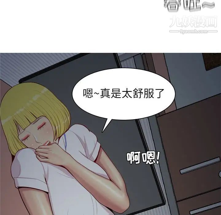 恋爱前奏曲：归来第61话