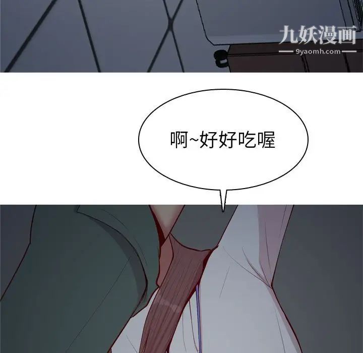 恋爱前奏曲：归来第61话