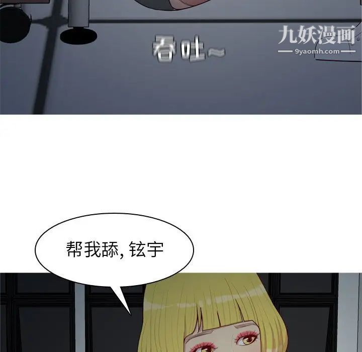 恋爱前奏曲：归来第61话