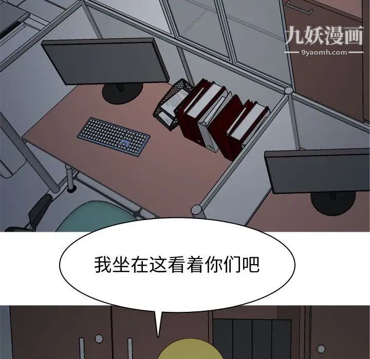 恋爱前奏曲：归来第61话