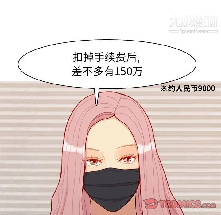 恋爱前奏曲：归来第61话