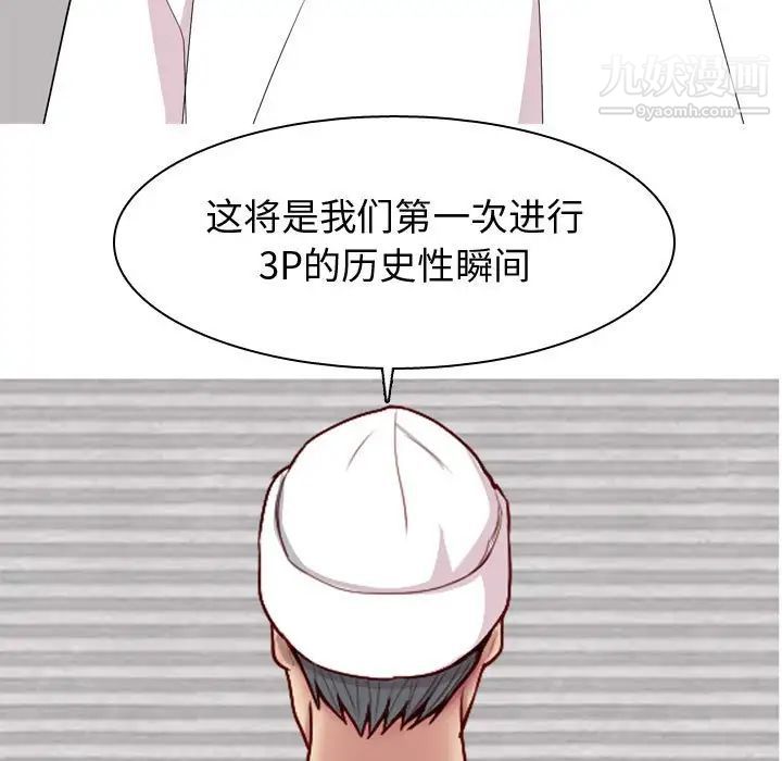 恋爱前奏曲：归来第62话