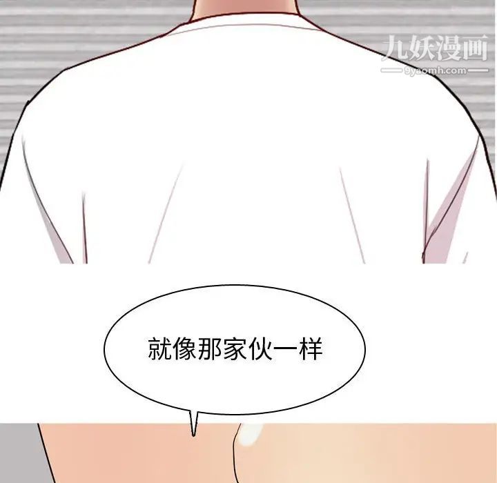 恋爱前奏曲：归来第62话