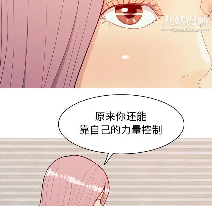 恋爱前奏曲：归来第62话