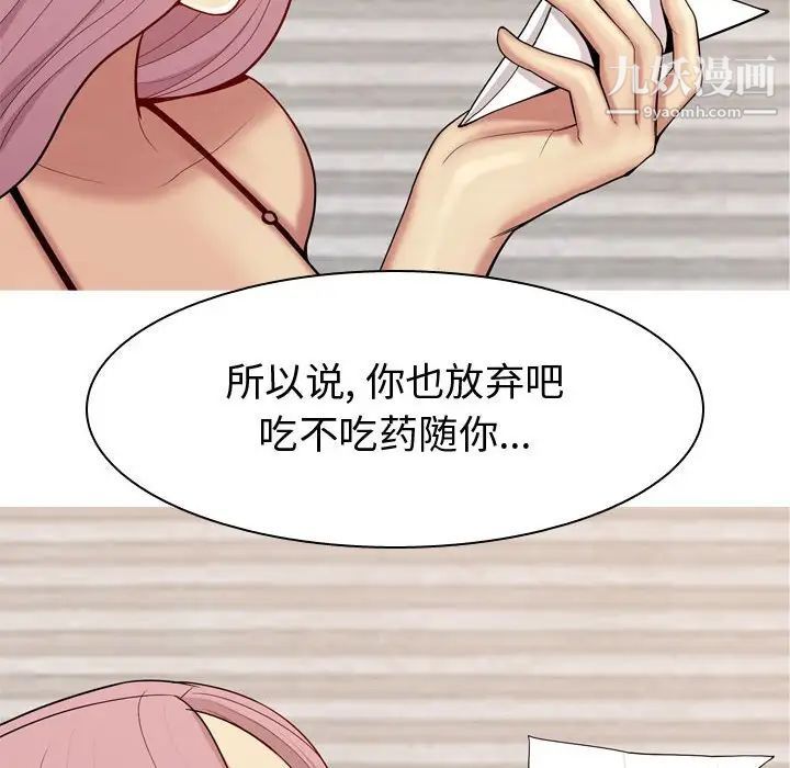 恋爱前奏曲：归来第62话