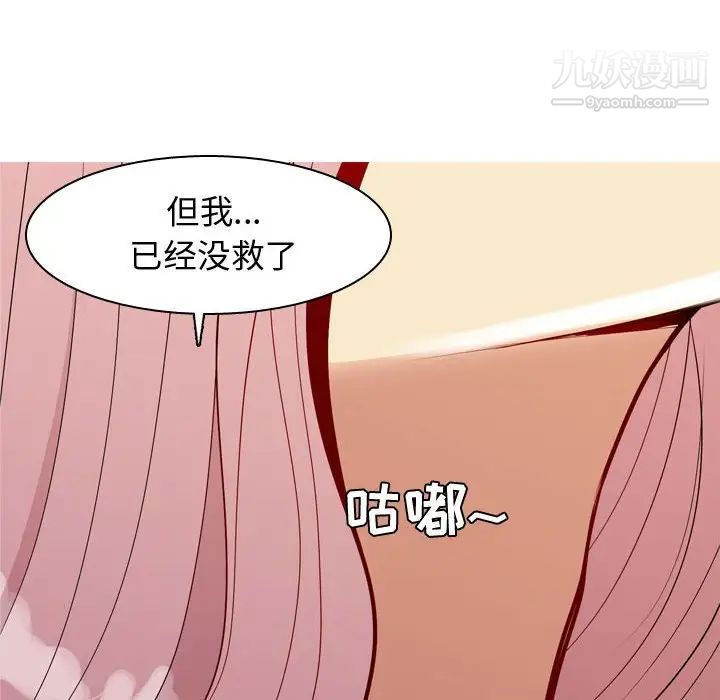 恋爱前奏曲：归来第62话