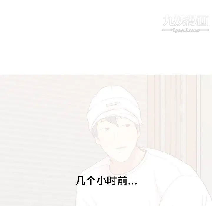 恋爱前奏曲：归来第62话