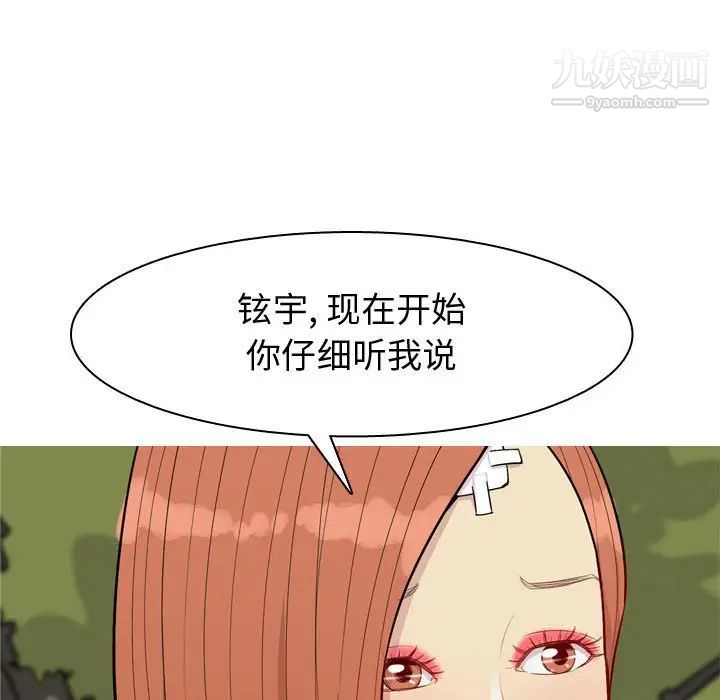 恋爱前奏曲：归来第62话
