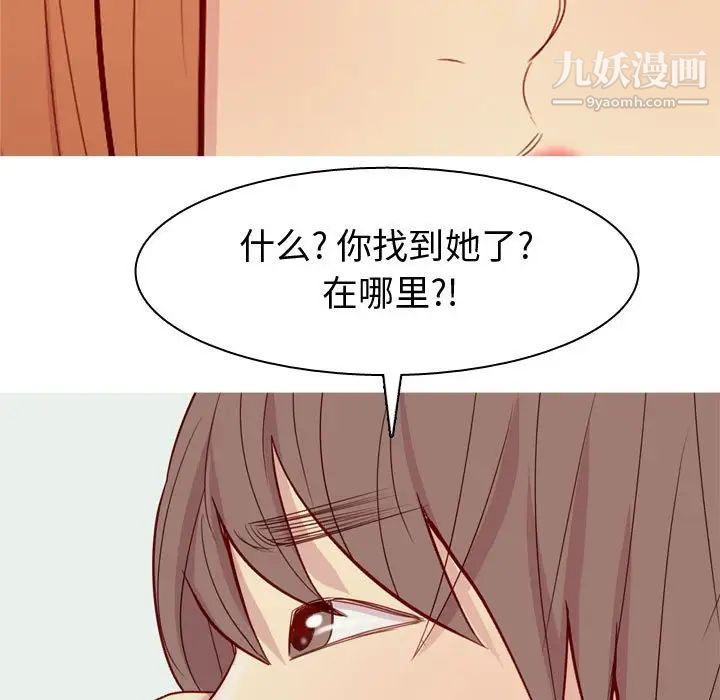 恋爱前奏曲：归来第62话
