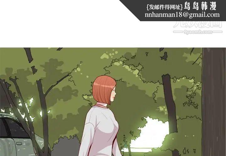 恋爱前奏曲：归来第63话