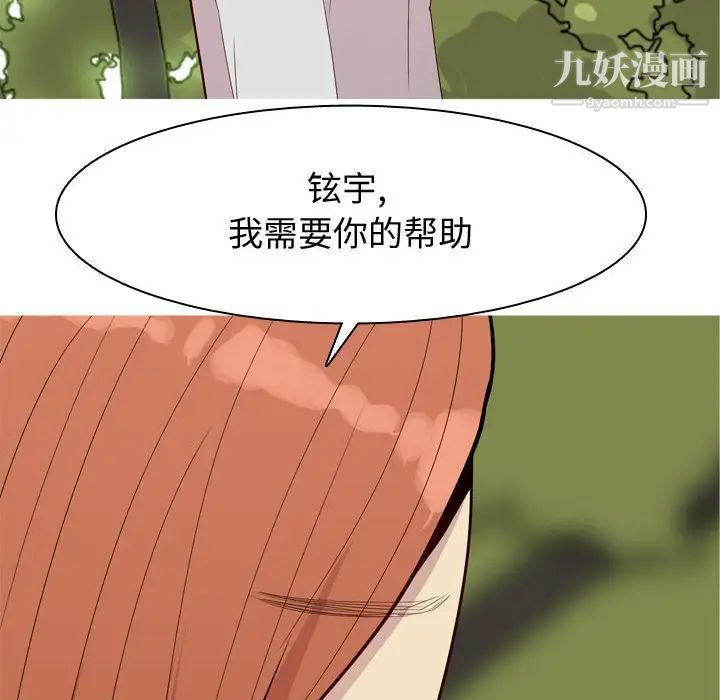 恋爱前奏曲：归来第63话