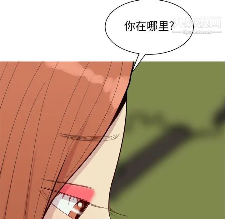 恋爱前奏曲：归来第63话