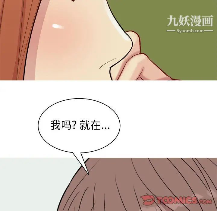恋爱前奏曲：归来第63话