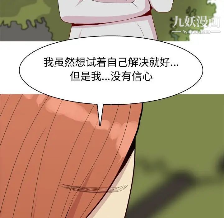 恋爱前奏曲：归来第63话