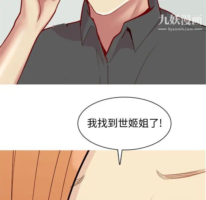 恋爱前奏曲：归来第63话