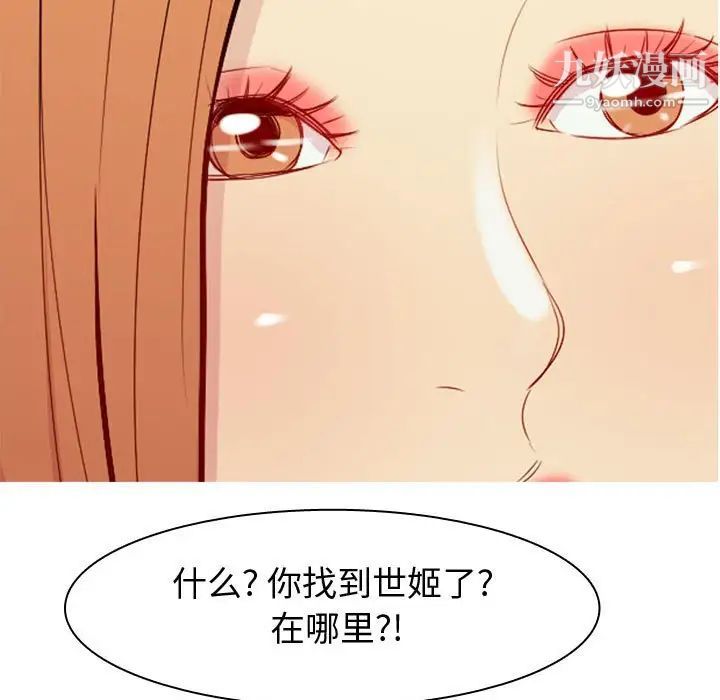 恋爱前奏曲：归来第63话