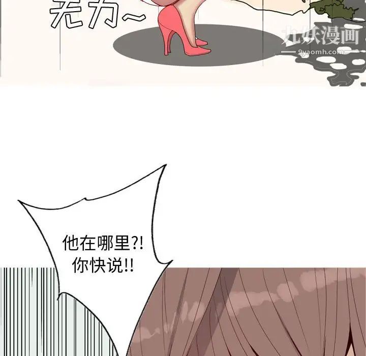 恋爱前奏曲：归来第63话