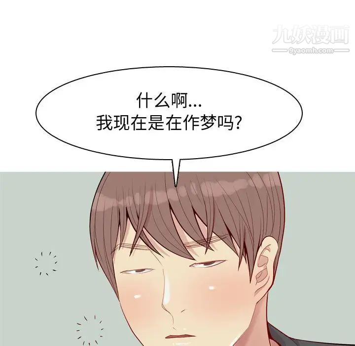 恋爱前奏曲：归来第63话