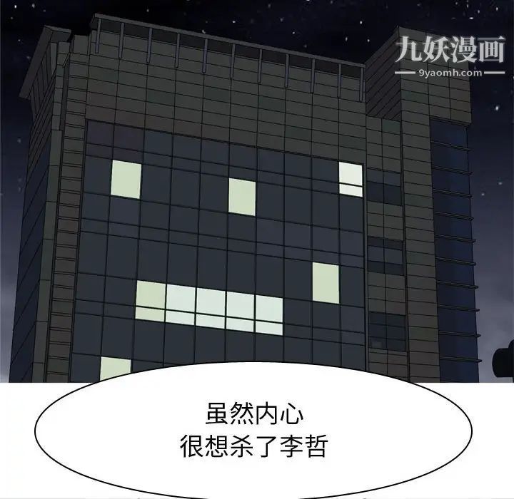 恋爱前奏曲：归来第63话