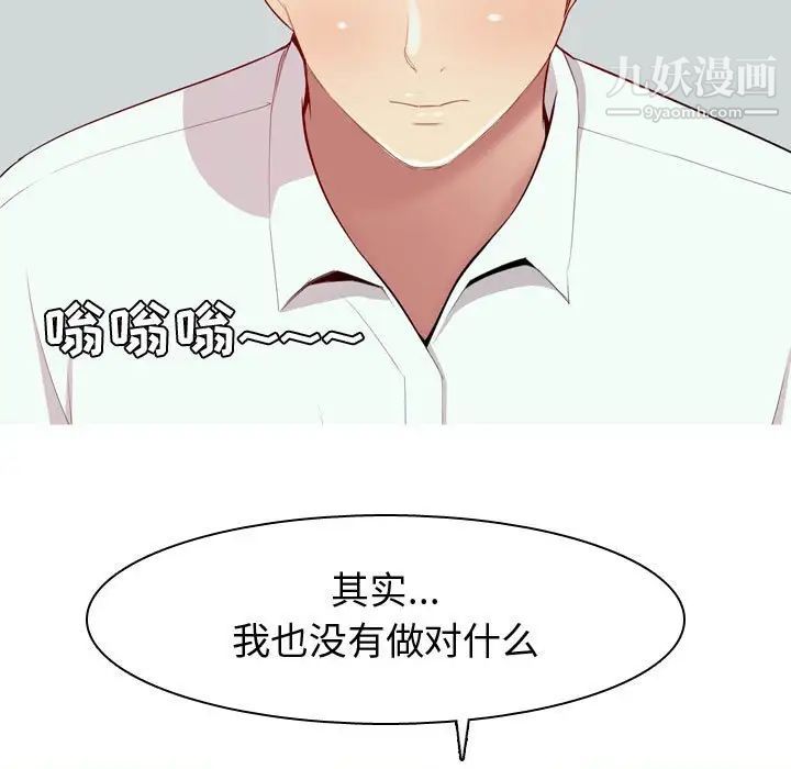 恋爱前奏曲：归来第63话