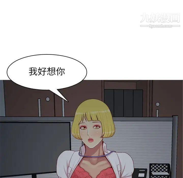 恋爱前奏曲：归来第63话