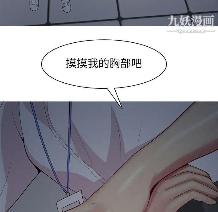 恋爱前奏曲：归来第63话