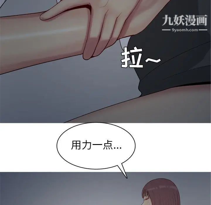 恋爱前奏曲：归来第63话