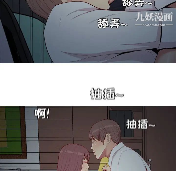 恋爱前奏曲：归来第63话