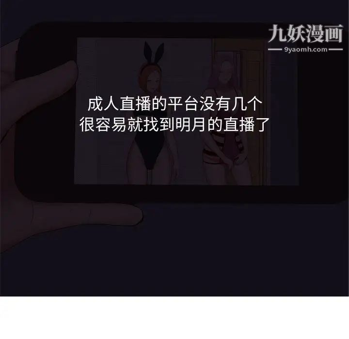 恋爱前奏曲：归来第63话