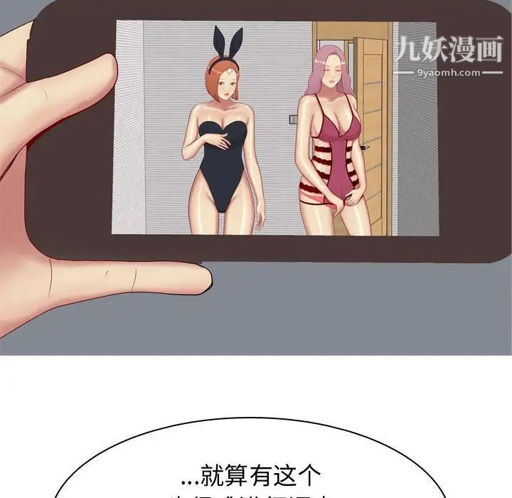恋爱前奏曲：归来第63话