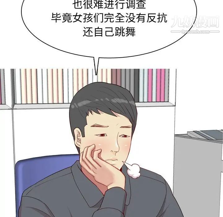 恋爱前奏曲：归来第63话