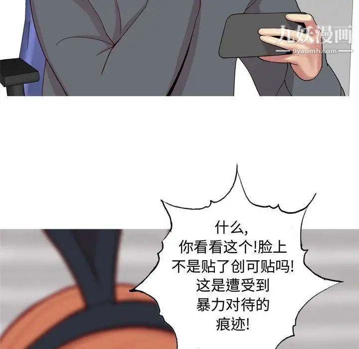 恋爱前奏曲：归来第63话